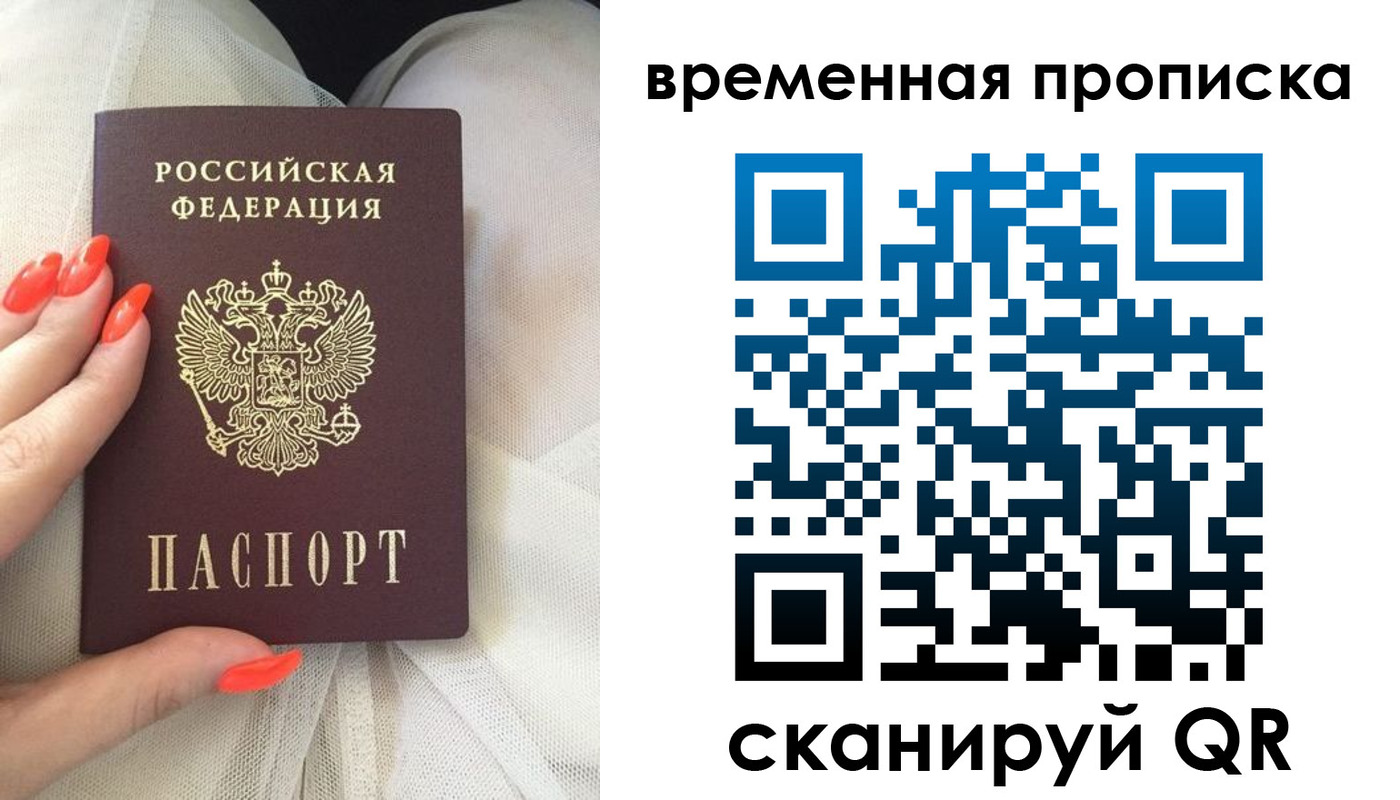 прописка штамп в Дорогобуже