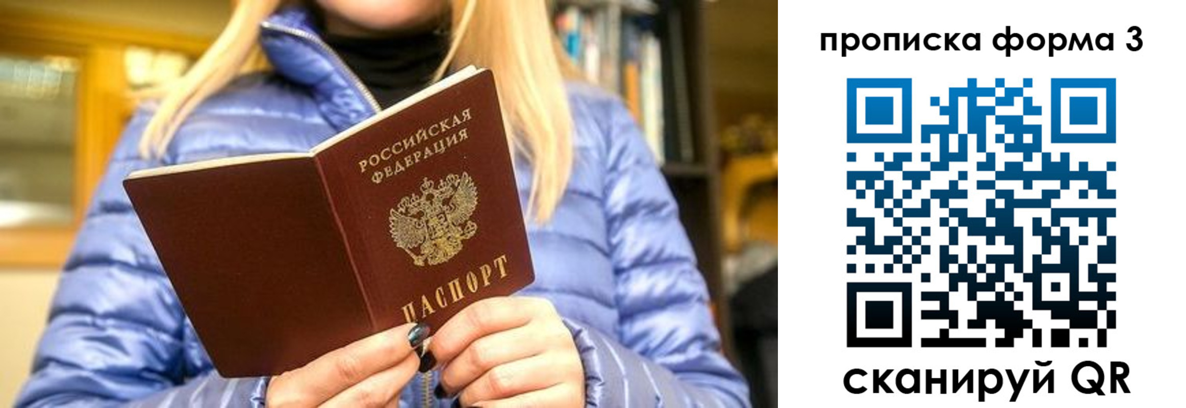 прописка для работы в Дорогобуже