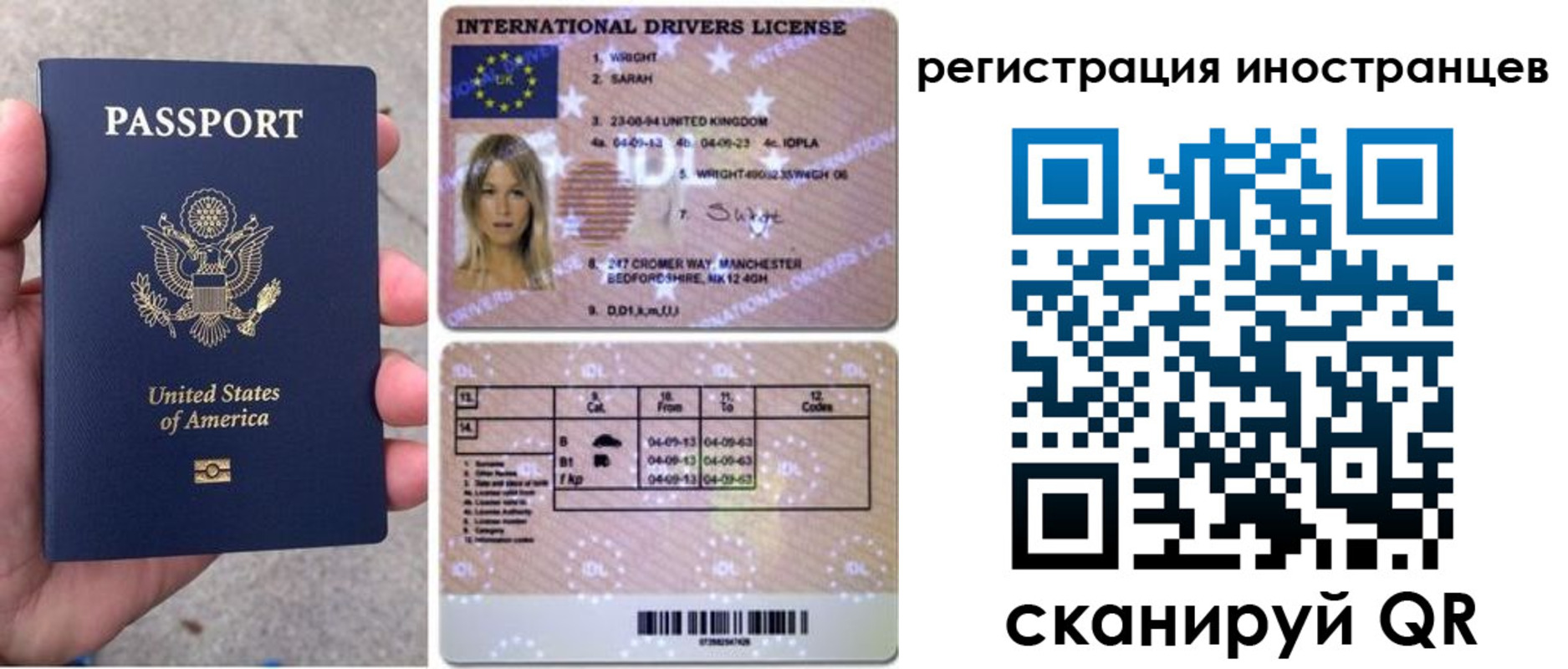 прописка гарантия в Дорогобуже