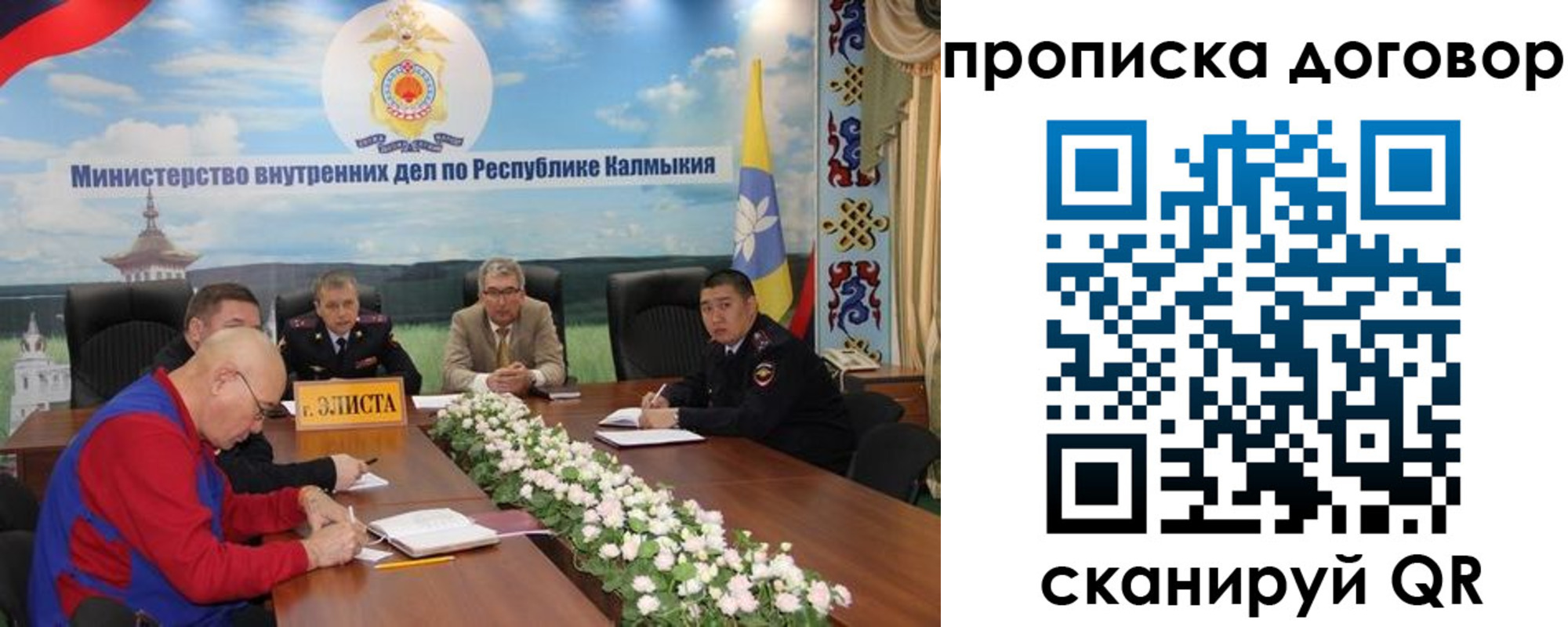 прописка штамп в Дорогобуже