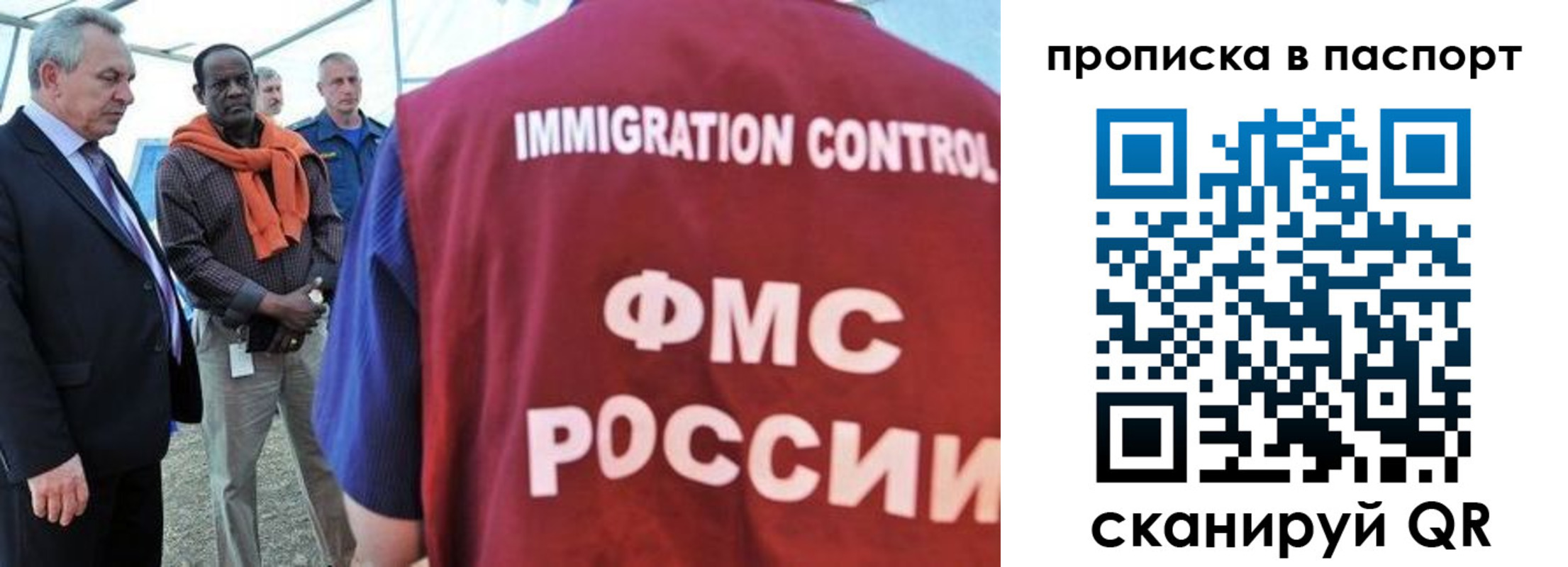 купить прописку в Дорогобуже