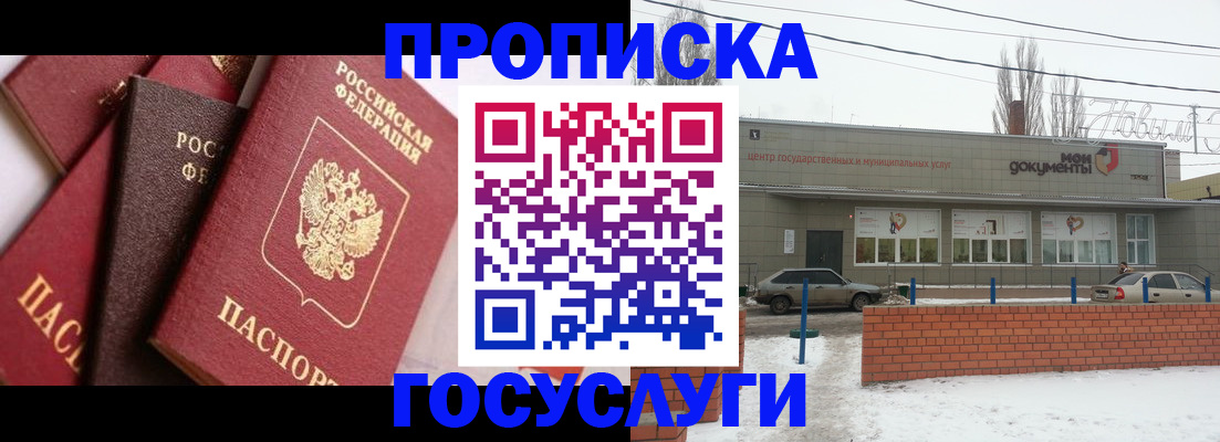 временная регистрация собственник в Дорогобуже