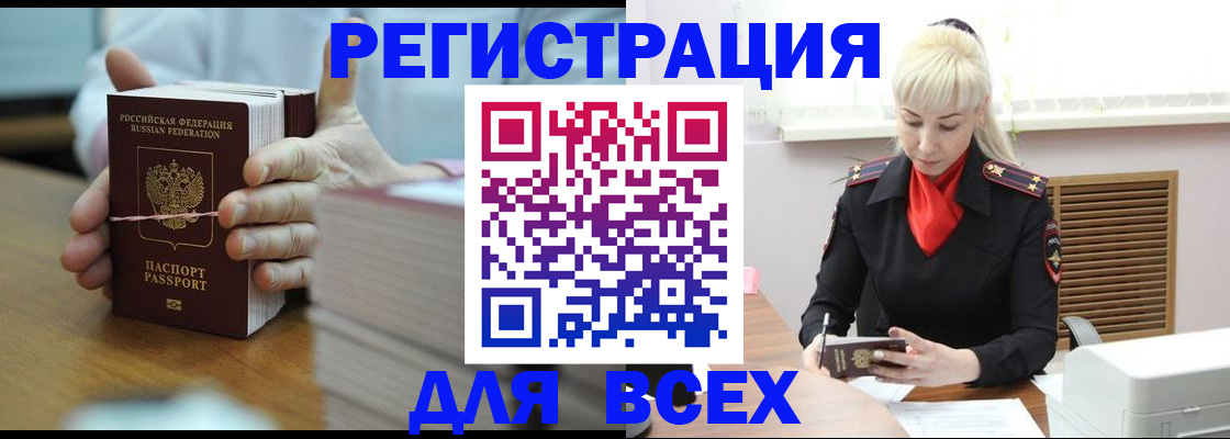 прописка гарантия в Дорогобуже