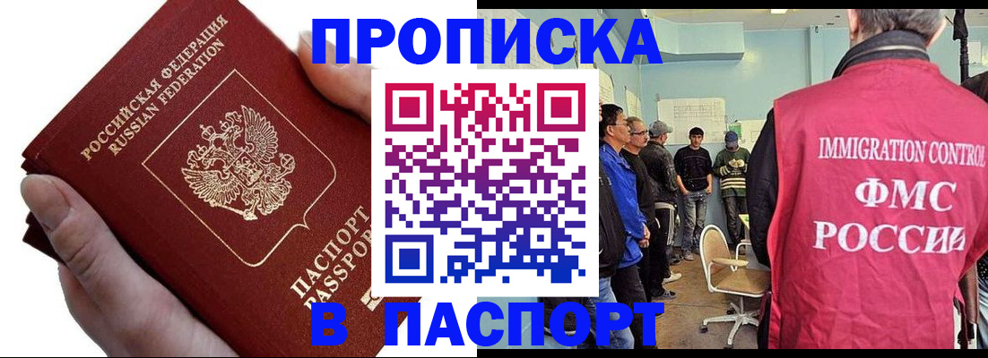 временная регистрация собственник в Дорогобуже
