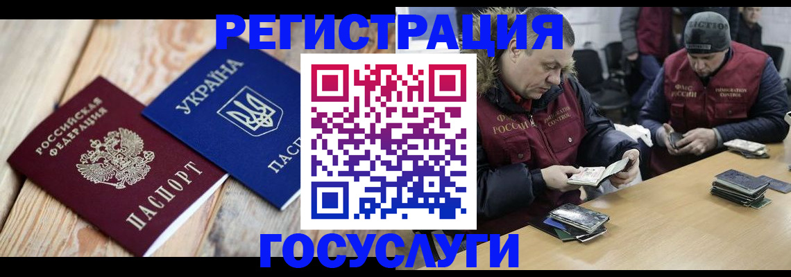 прописка 2025 в Дорогобуже